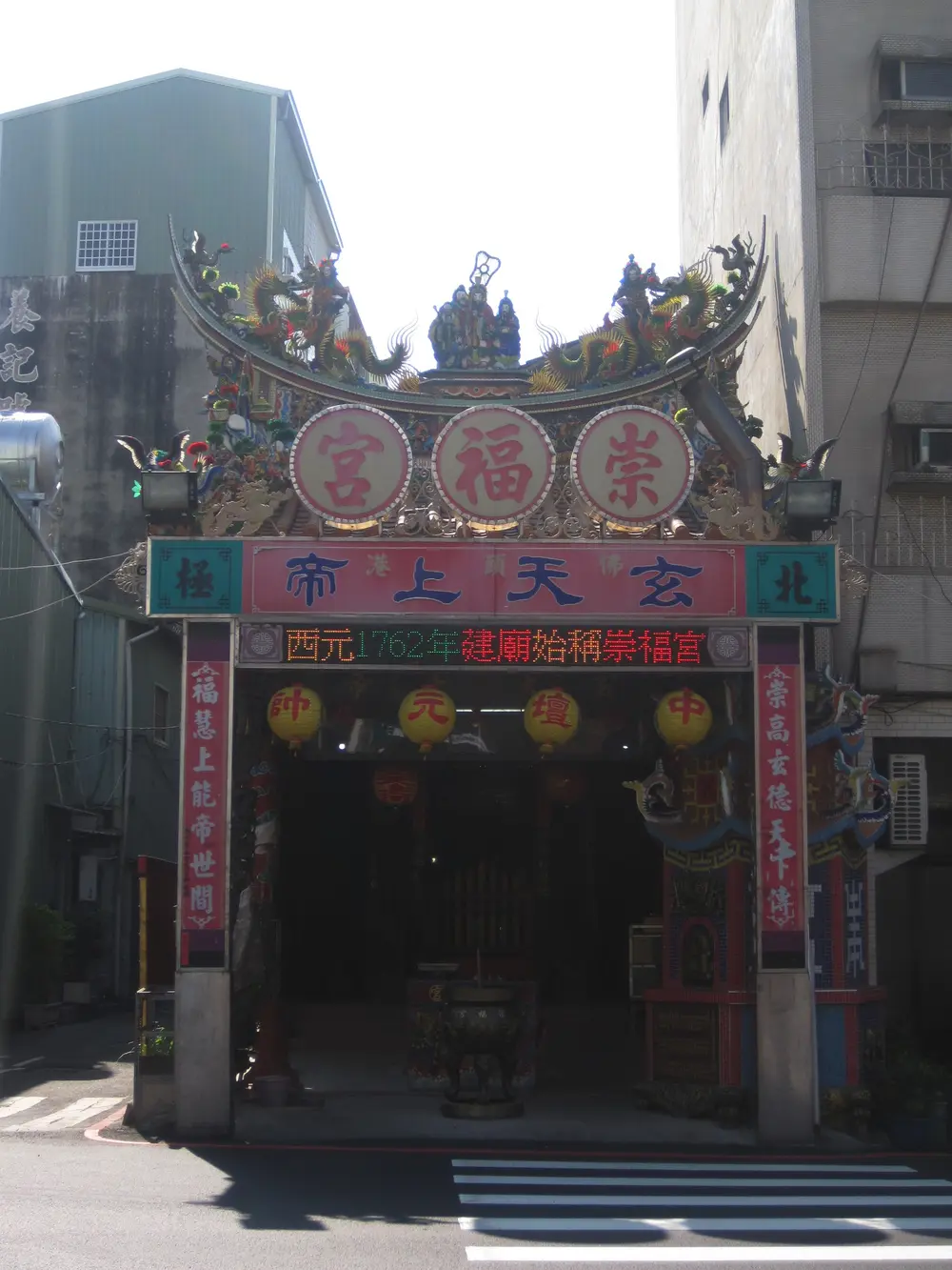崇福宮