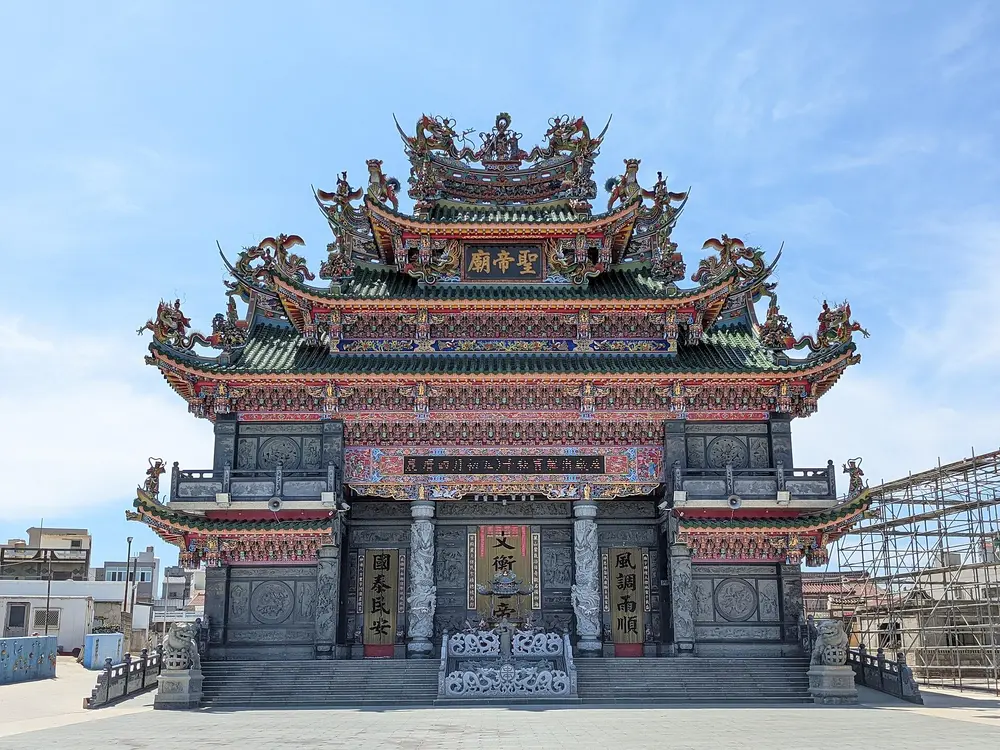 菓葉聖帝廟