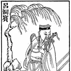 孚佑帝君