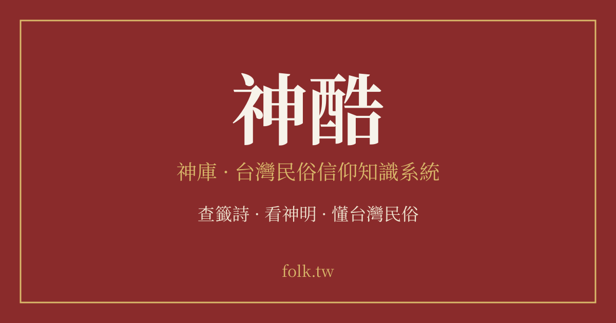 神酷站內通用視覺